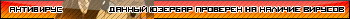 http://forum.ya1.ru/signaturepics/sigpic13533_2.gif